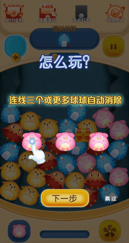 甜宠消消得宝