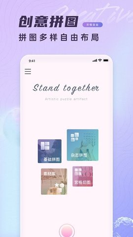 拼立得（InstaMag）