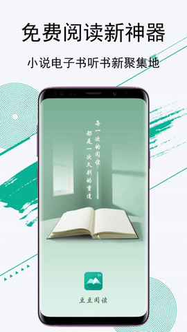 豆豆阅读app