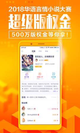 花溪小说app