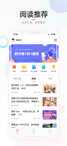 好分数平台