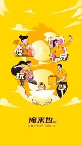 俺来也（Leaks）