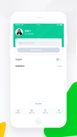 螳螂营销app