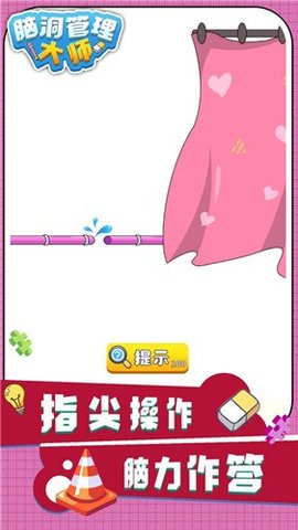 脑洞管理大师游戏