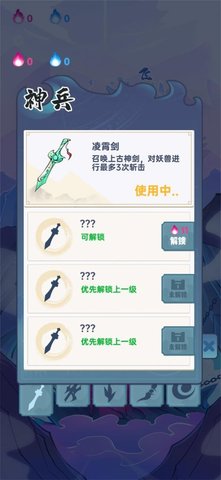 仙界幸存者游戏