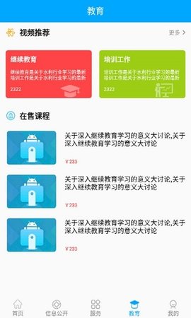 云水利