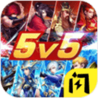野外冲击战5v5