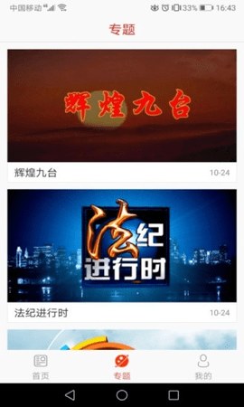 九台融媒
