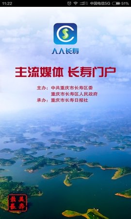人人长寿