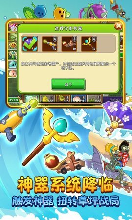 植物大战僵尸进化版