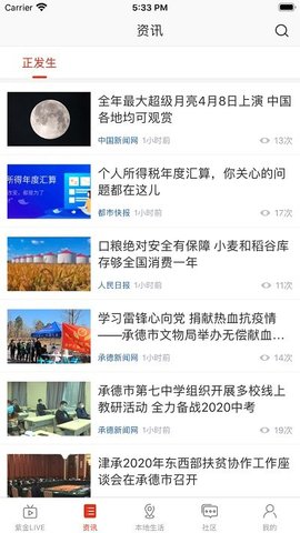 在承德app