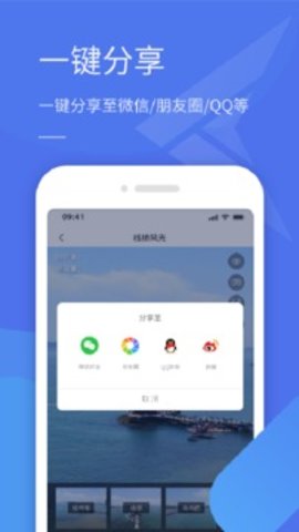 全景助手（Panorama assistant）
