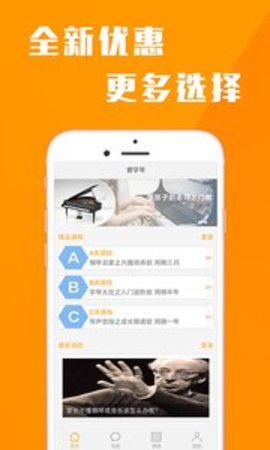 爱学琴家长版