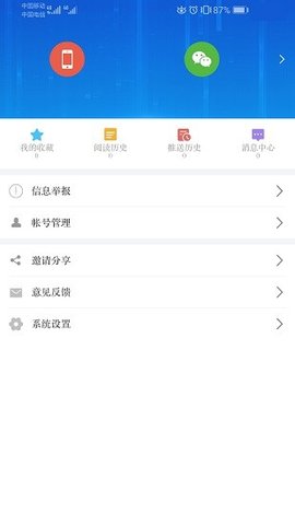 友谊融媒