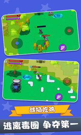 战场吃鸡5V5（Leaks）