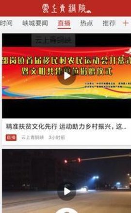 云上青铜峡