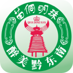 掌联黔东南