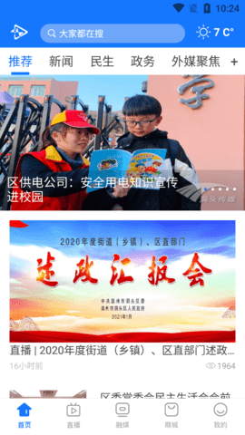百岛洞头