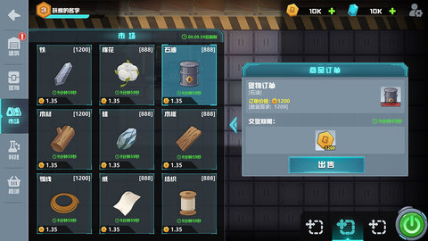 超级工厂模拟器（SuperFactory）