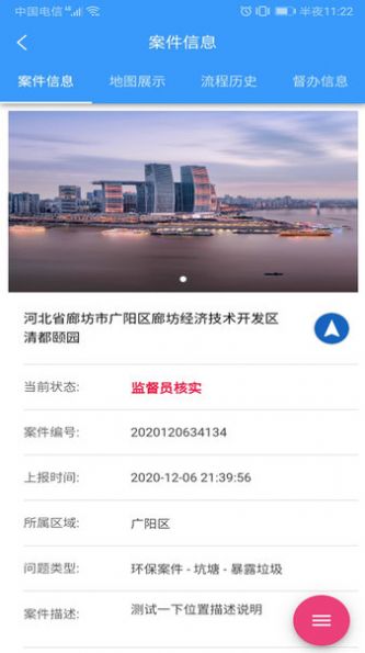 网格通