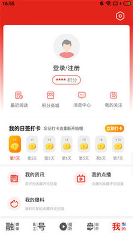 今吴江app