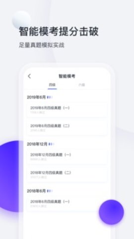 91星火英语