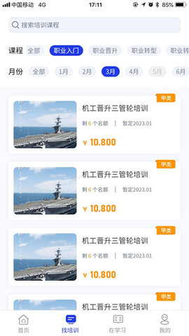 智慧海院app