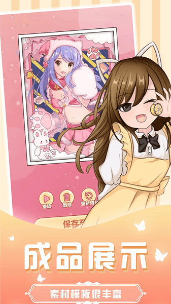 仙女贴纸