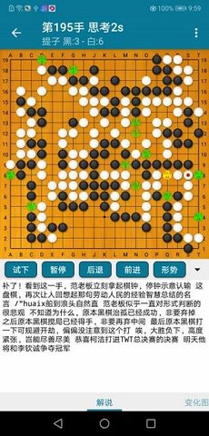 阿q围棋（Ah Q Go）