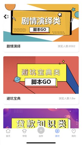 房冠app