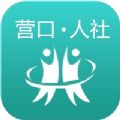 营口人社平台