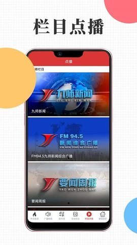 云上九师