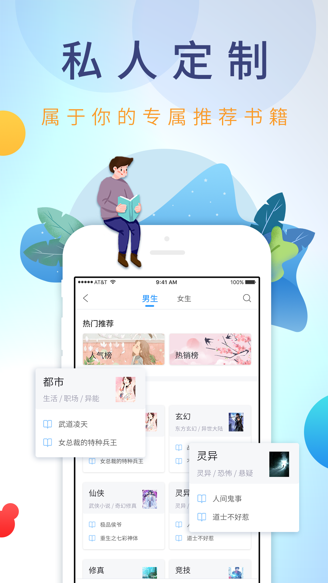 乐读小说