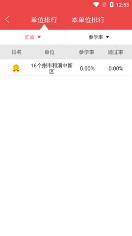 云南干部在线学习