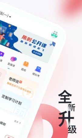 税务师随身学