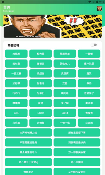 八音盒app