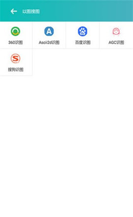 万图搜app