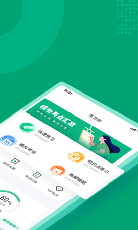 茶艺师考试聚题库