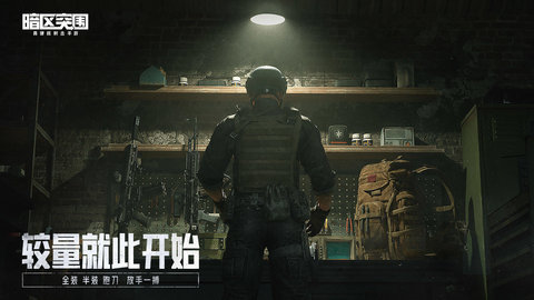 暗区突围画质助手app