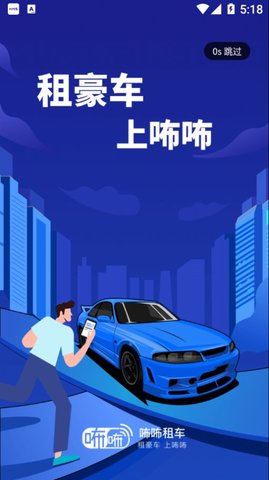 咘咘豪车租赁最新版