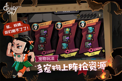 贪婪洞窟2游戏