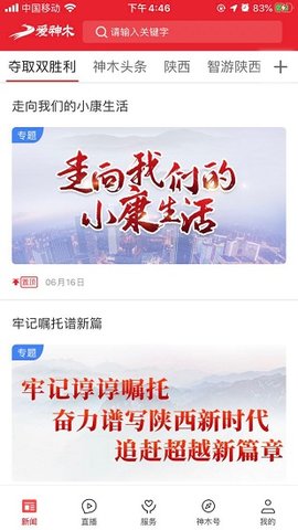 爱神木