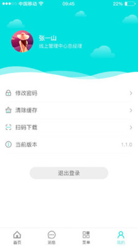 天衣办公最新版