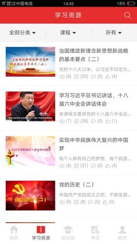 人民党建云