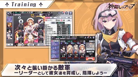 神杀亚莉亚（神殺しのアリア-X-）
