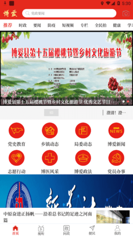 云上博爱