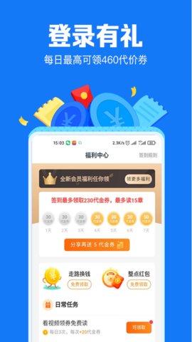小说阅读吧免费版