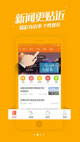 东莞阳光台