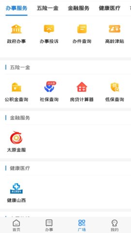 我的太原app