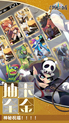 召唤与合成2游戏